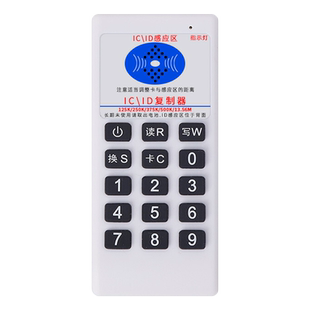 ic卡加密卡读写器id卡配卡器多频复制器cuid白卡5200可反复擦写芯片卡小区门禁卡读卡器模拟业主卡拷贝停车卡