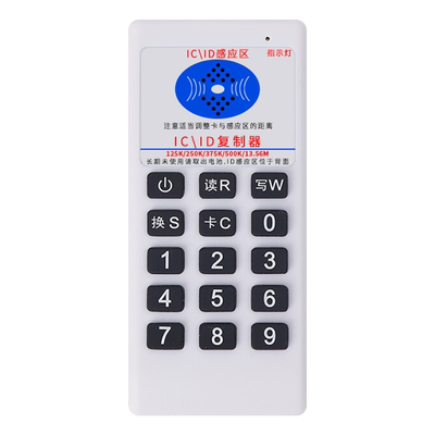 ic卡加密卡读写器id卡配卡器多频复制器cuid白卡5200可反复擦写芯片卡小区门禁卡读卡器模拟业主卡拷贝停车卡