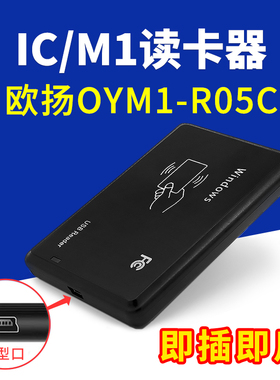 IC读卡器FC-IC-RS232/读卡类型MF\S50\S70