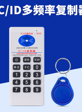 ic卡加密卡读写器id卡配卡器多频复制器cuid白卡5200可反复擦写芯片卡小区门禁卡读卡器模拟业主卡拷贝停车卡