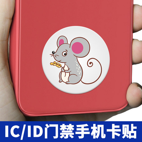 定制cuid门禁卡贴纸超薄nfc贴片