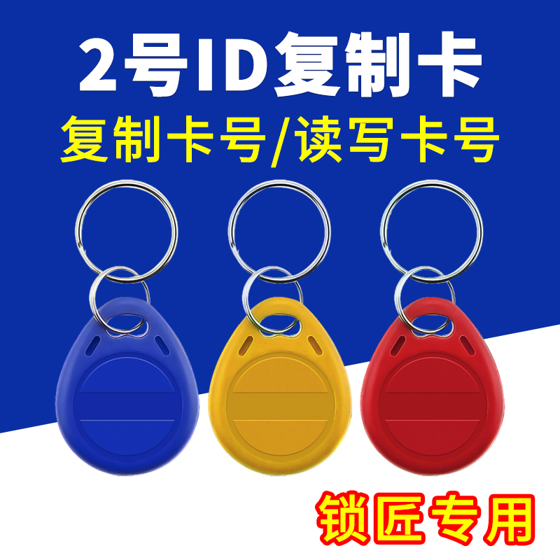 欧扬IC卡复制卡ID卡可擦写卡