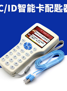 UID滴胶卡智能锁感应卡配匙器加密卡复制器IC空白卡读写器M1芯片卡读卡器模拟小区门禁卡配卡器定制作会员卡