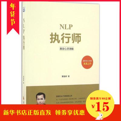 NLPÖ´ÐÐʦ