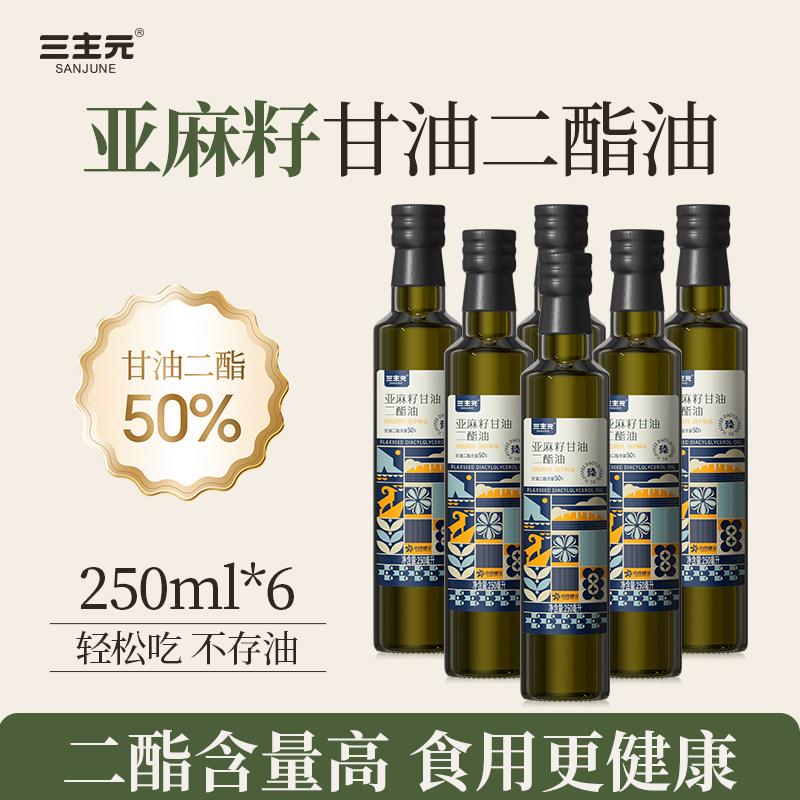 6瓶装亚麻籽甘油二酯油