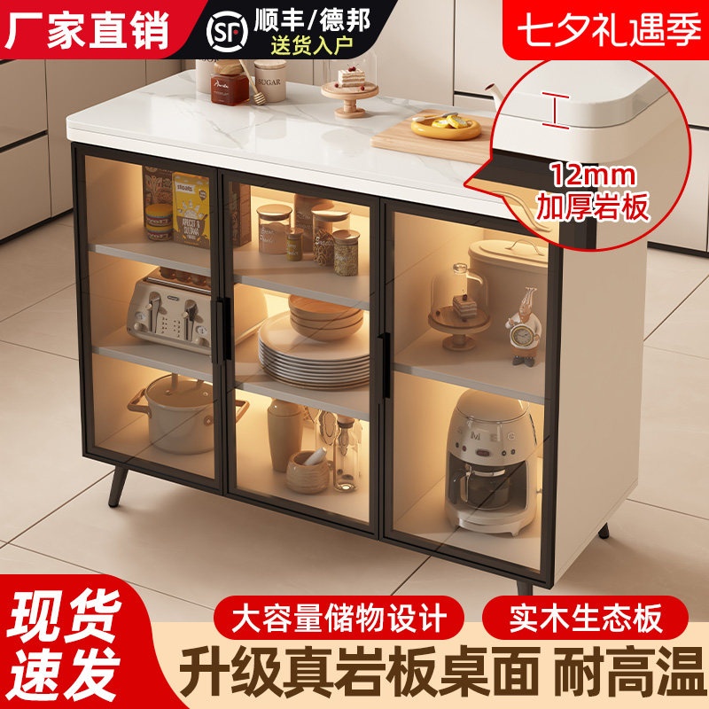 岩板厨房置物柜多功能切菜桌操作台多层餐边柜储物柜实木中岛桌子