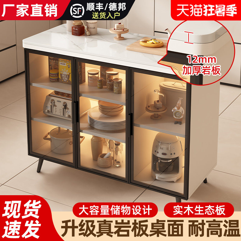 岩板厨房置物柜多功能切菜桌操作台多层餐边柜储物柜实木中岛桌子