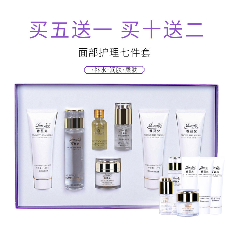 美容院专用护肤品套装正品按摩膏补水保湿面部护理女院装护理套盒