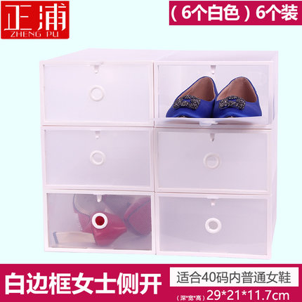 8个装 加厚加大透明鞋盒 男女通用抽屉式鞋盒子 鞋柜式鞋子收纳盒