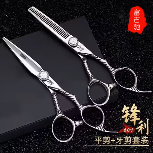 专业美发剪理髲剪刀平剪无痕牙剪发型师专用套装家用剪头发剪刀