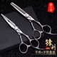 专业美发剪理髲剪刀平剪无痕牙剪发型师专用套装 家用剪头发剪刀