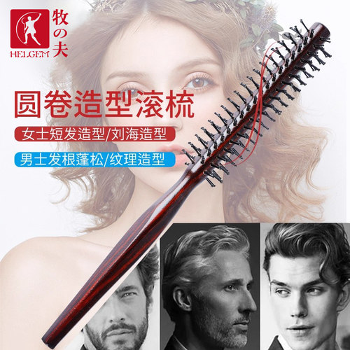 富古弛美发造型专用男短发蓬松