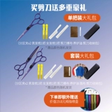 Машинка для стрижки волос, ножницы для домашнего использования, комплект, не оставляет следов, 6 дюймовая