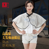 透明美发披肩理发店专用垫肩染洗烫焗油工具发廊家用防水加大订制