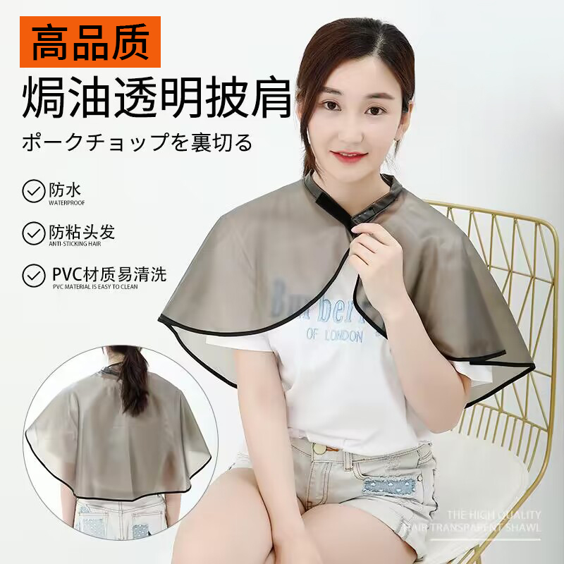 美发披肩理发店专用加大厚订制