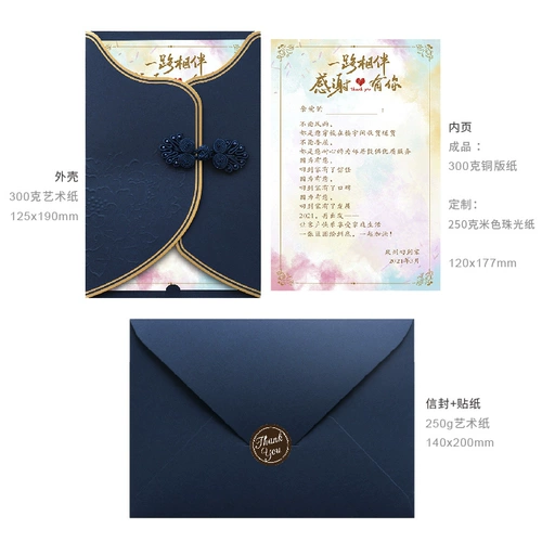 Настройка приглашения настройку бизнес -открывающегося собрания