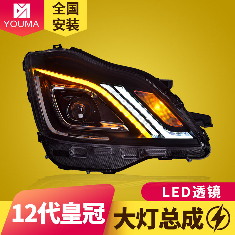 专用于丰田皇冠大灯总成03-09款12代改装日版led日行灯流水转向灯