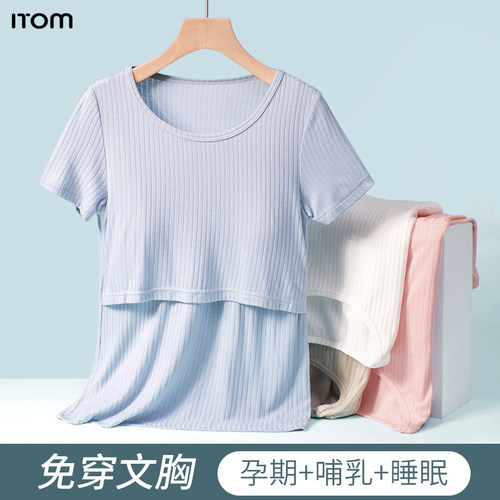 免穿文胸带胸垫夏季莫代尔短袖