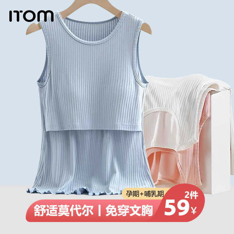 哺乳吊带背心免穿文胸怀孕产后产妇喂奶带胸垫夏季莫代尔孕妇上衣