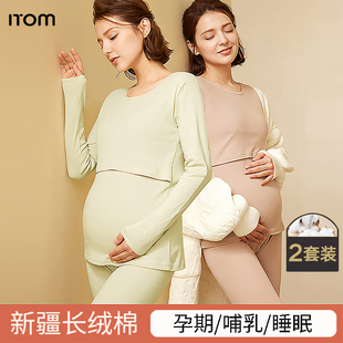 孕妇秋衣秋裤套装纯棉哺乳期产后睡衣棉毛衫保暖内衣秋冬季月子服