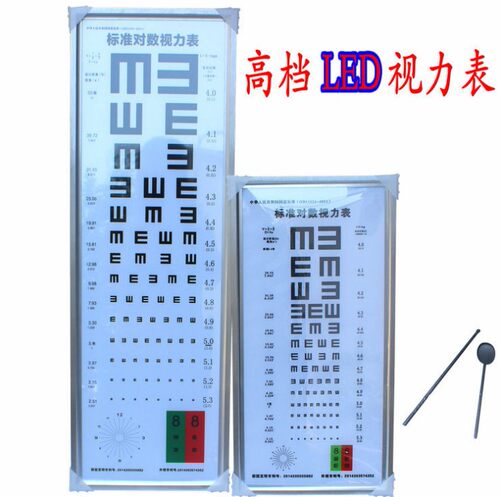视力表 led视力表灯箱 悬挂电子LED视力表 5米E字视力表灯箱
