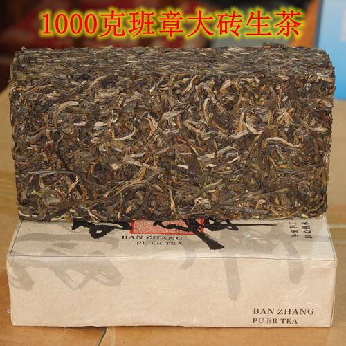 嘉年号茶道勐海班章1000克生茶砖