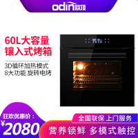 odin/欧顶 M-K908 嵌入式烤箱 镶嵌式电烤箱 60L大容量旋转烤箱