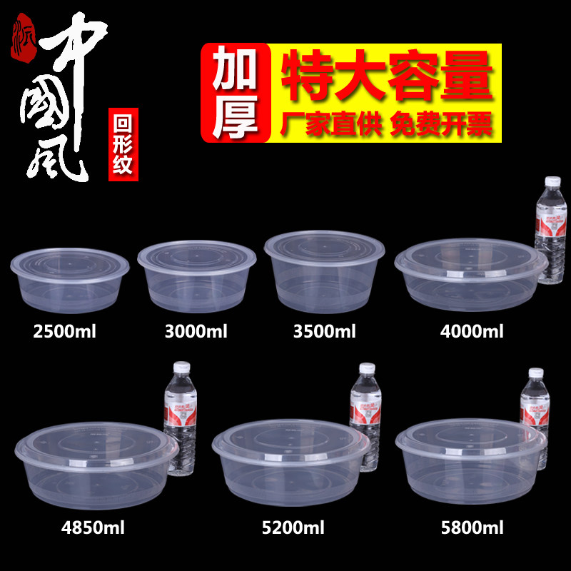 贩美丽 大盘鸡龙虾打包盒 一次性性餐盒外卖汤碗水煮鱼大份龙虾桶