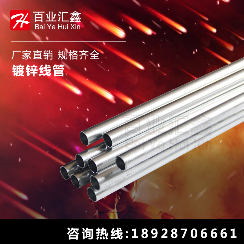 sc20mm*1mm可弯管镀锌电线管镀锌穿线管金属线管4分管3米/支正品
