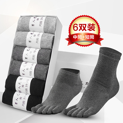 五指袜子男款纯棉防臭吸汗