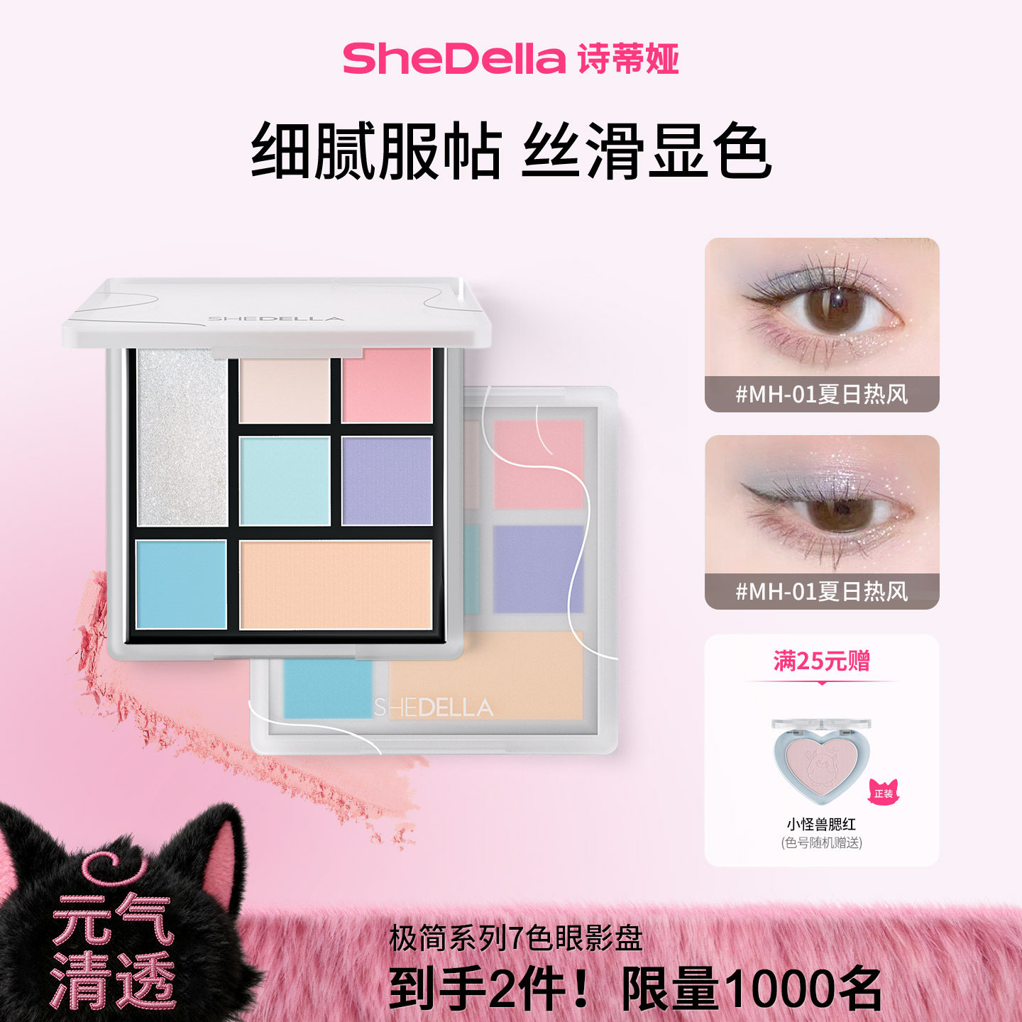 【福袋款】shedella诗蒂娅彩妆大地色日常眼粉黑影盘多色系烟熏盘
