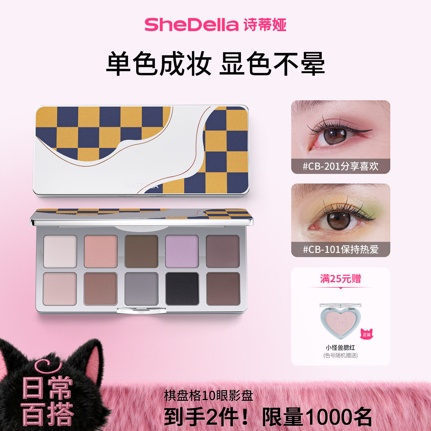 诗蒂娅十色多色眼影盘化妆韩妆彩色蓝色眼影黑色烟熏