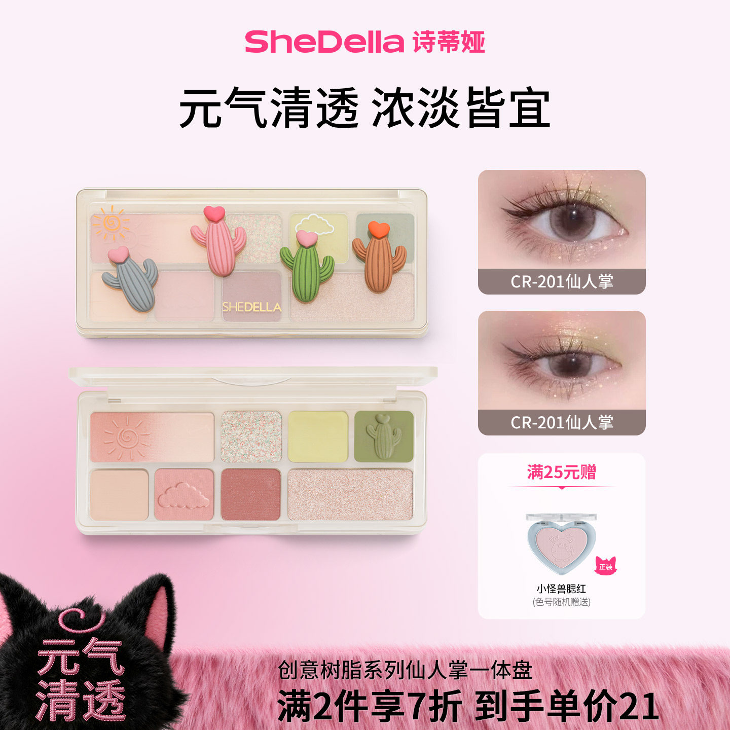 shedella诗蒂娅低饱和度眼影哑光绿色彩色眼影盘2026年新款彩妆盘