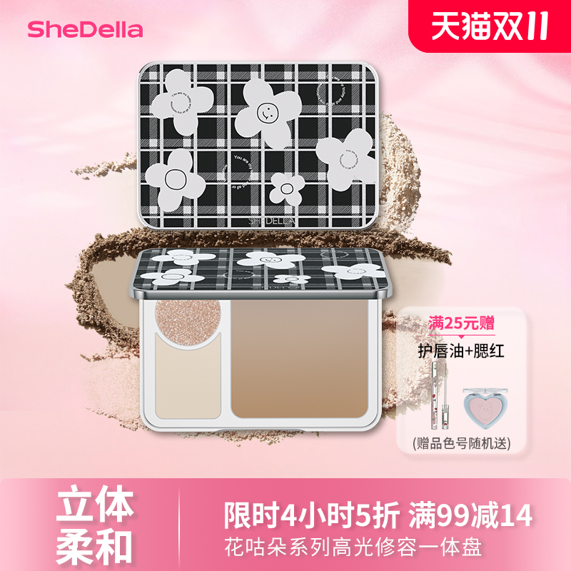 Shedella诗蒂娅高光花咕朵修容一体盘综合盘哑光女提亮阴影鼻影