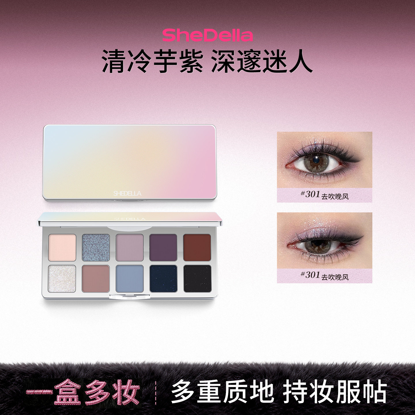 诗蒂娅梦幻彩色十色眼影盘蓝色紫色绿色女2026新款烟熏多色彩妆盘