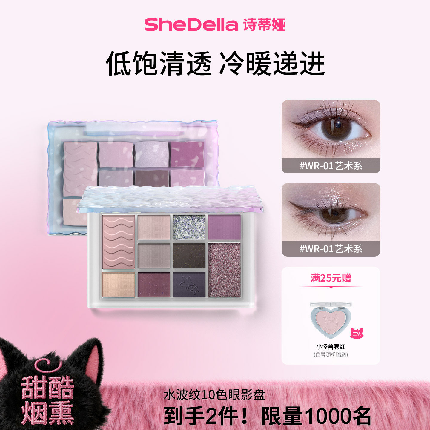 诗蒂娅水波纹十色眼影盘烟熏妆水泥盘黑色新款新手