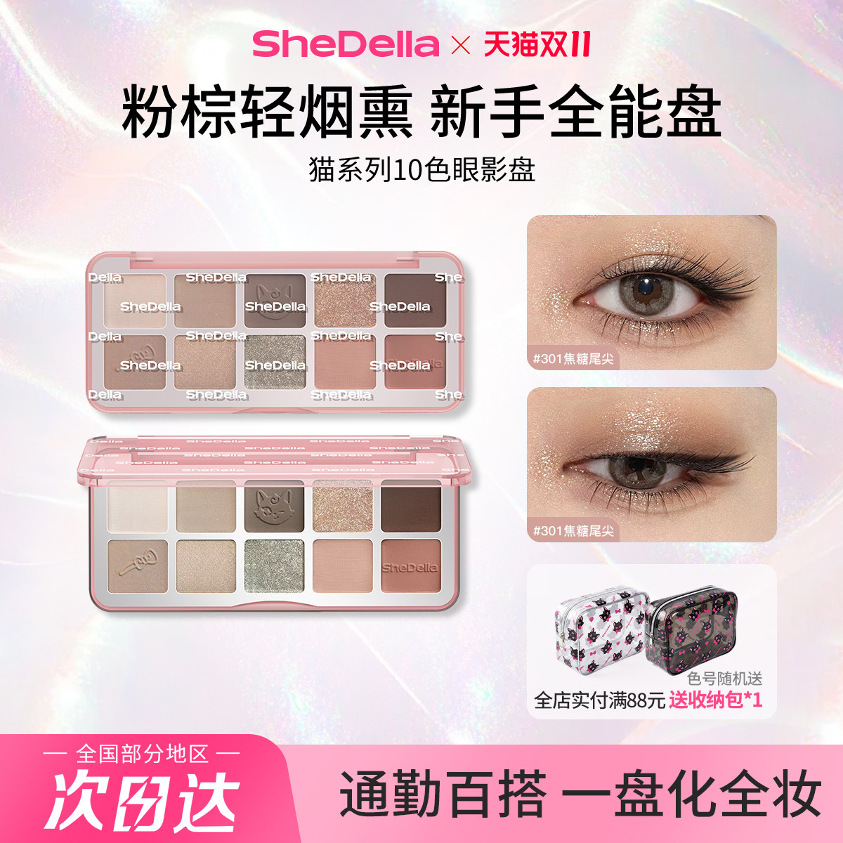 诗蒂娅十色眼影盘低饱和消肿新手