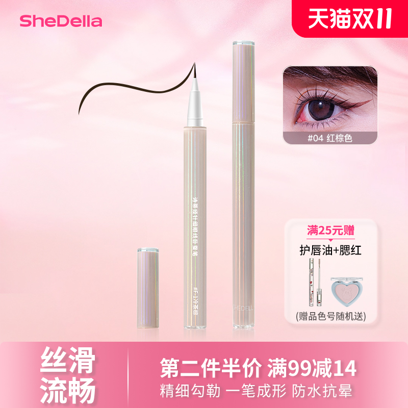 诗蒂娅针细眼线液笔极细学生新手卧蚕笔防水不晕染棕色黑色咖色