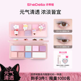 SheDella诗蒂娅眼影蓝色彩色马卡龙眼影盘2026新款腮红高光修容盘