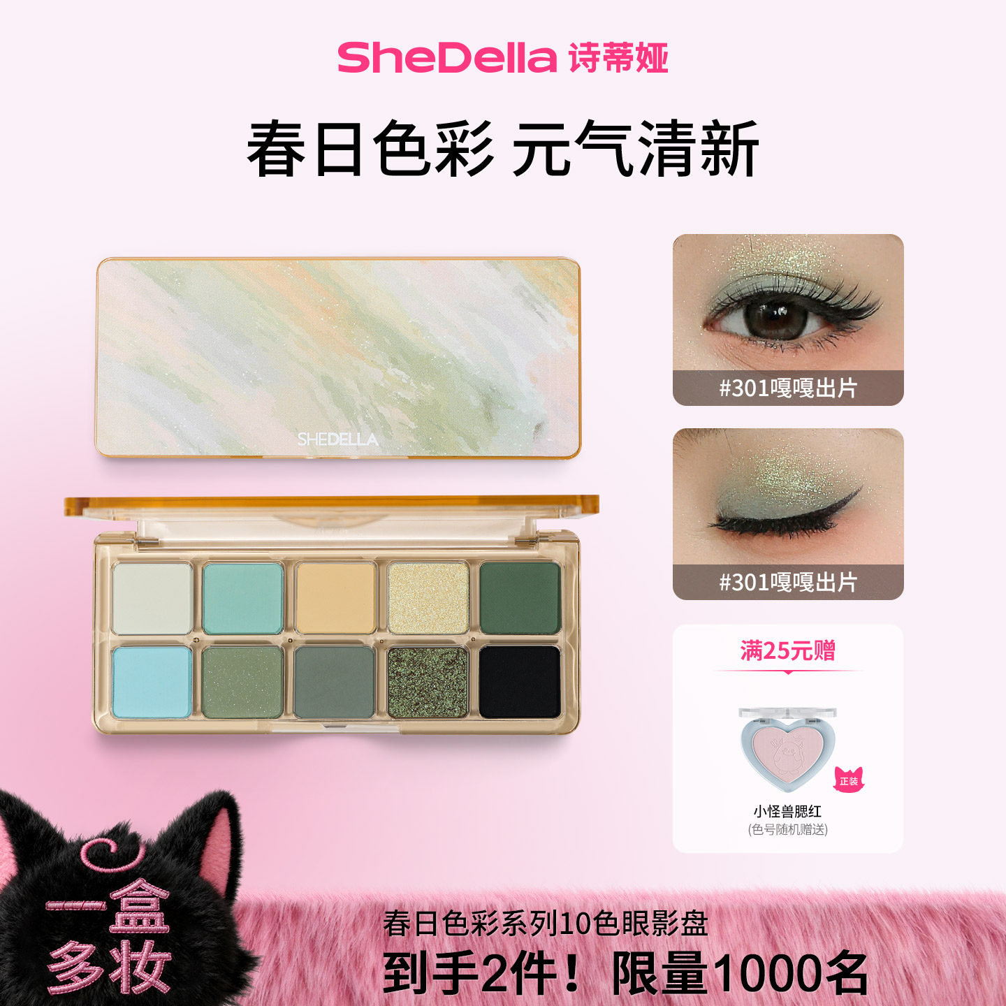 关注店铺抢大额优惠券