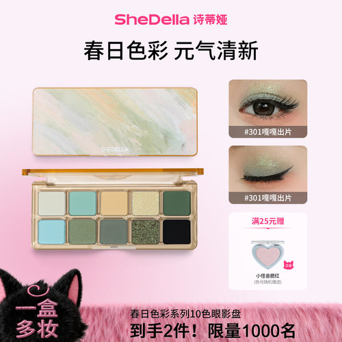 关注店铺抢大额优惠券