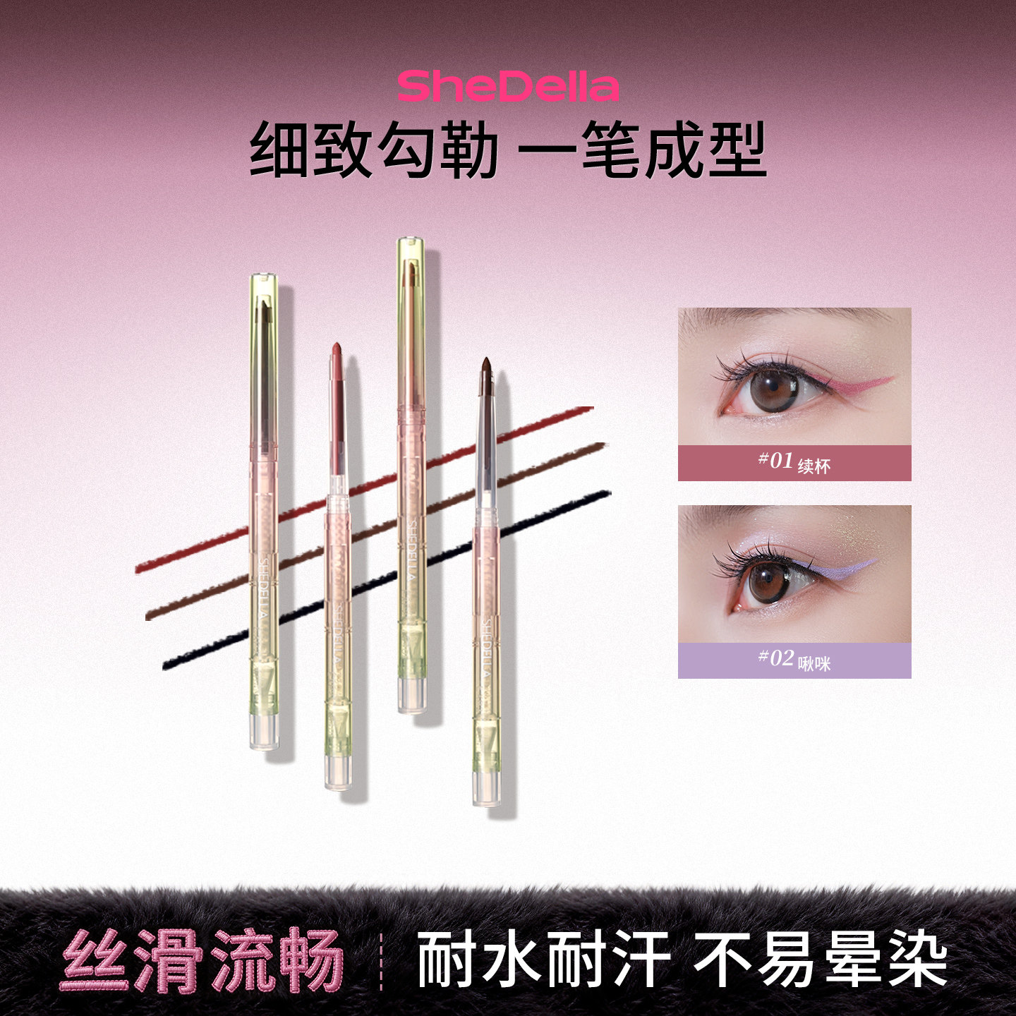 诗蒂娅眼线胶笔防水持久不易晕染卧蚕笔学生新手粉色紫色绿色2支