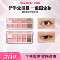 SheDella诗蒂娅猫系列十色眼影盘腮红修容综合盘元气粉橘棕通勤盘