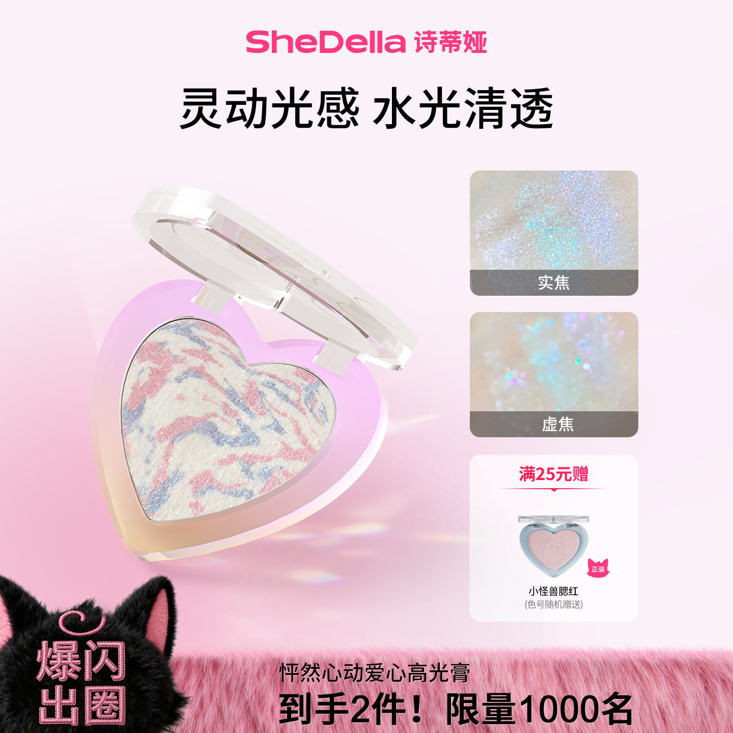 诗蒂娅高光膏哑光修容盘面部提亮脸部闪粉亮片立体服帖土豆泥质地