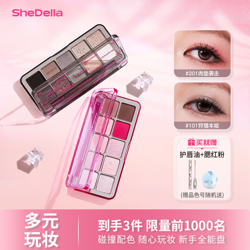 诗蒂娅猫系列十色眼影盘黑粉色系