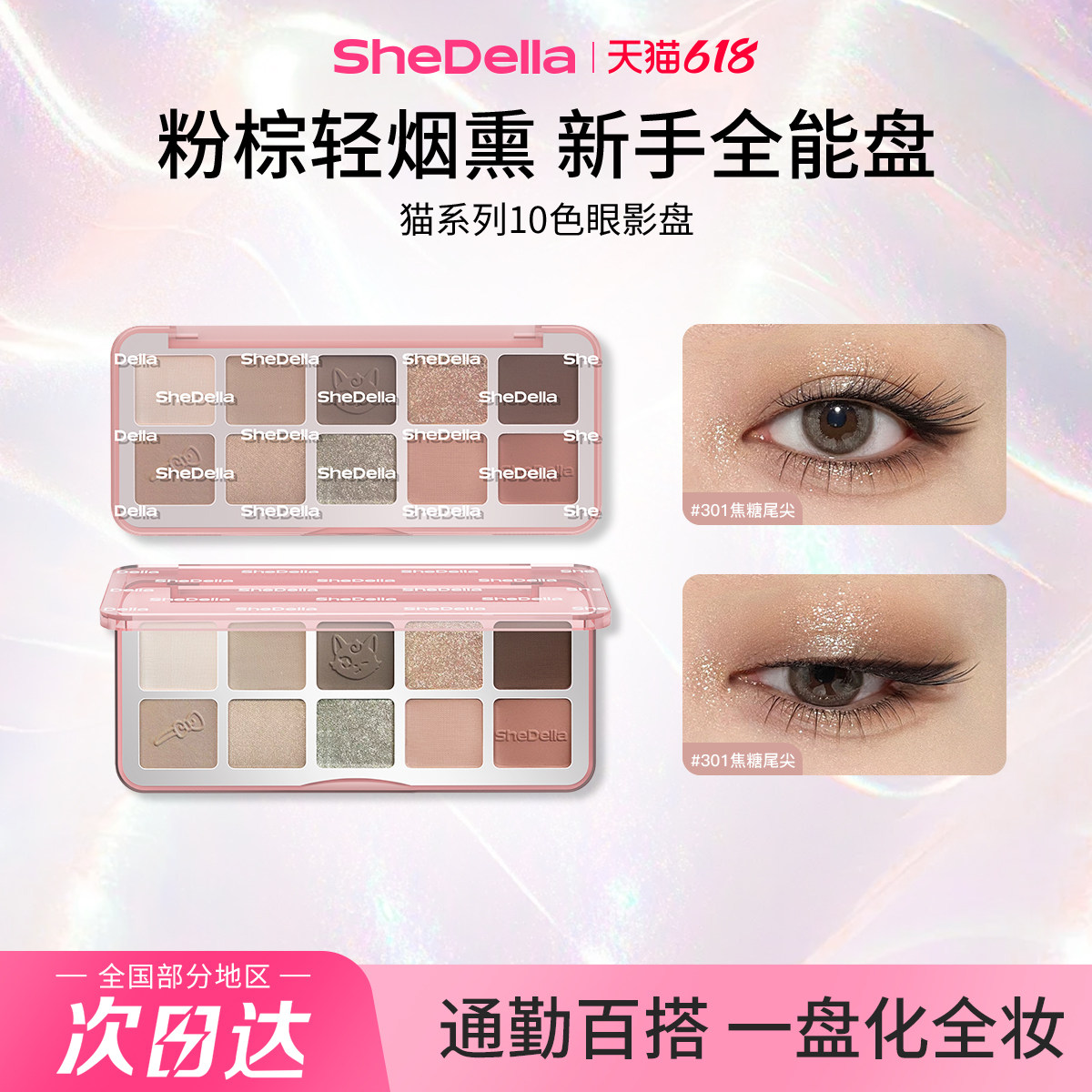 诗蒂娅十色眼影盘低饱和消肿新手