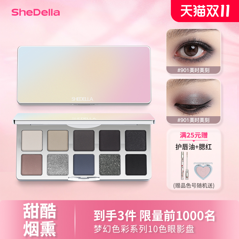 诗蒂娅梦幻十色彩色眼影盘多色系小烟熏2025新款女大地色彩妆盘