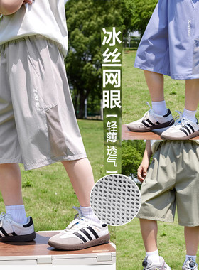 男童短裤夏季薄款儿童凉感透气