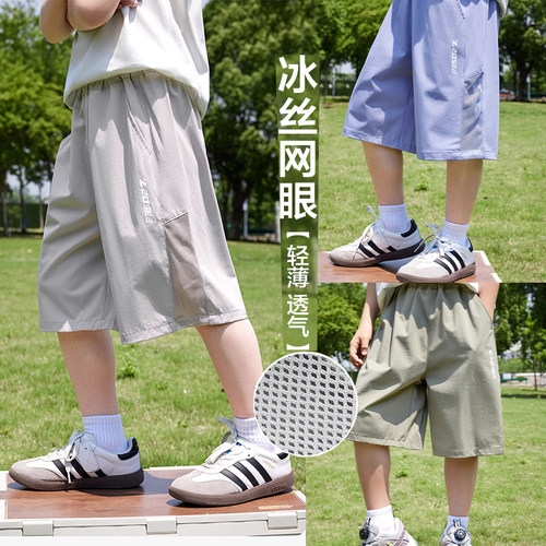 男童短裤夏季薄款儿童凉感透气