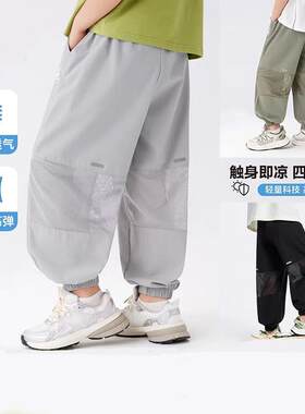 男童防蚊裤夏季轻薄透气